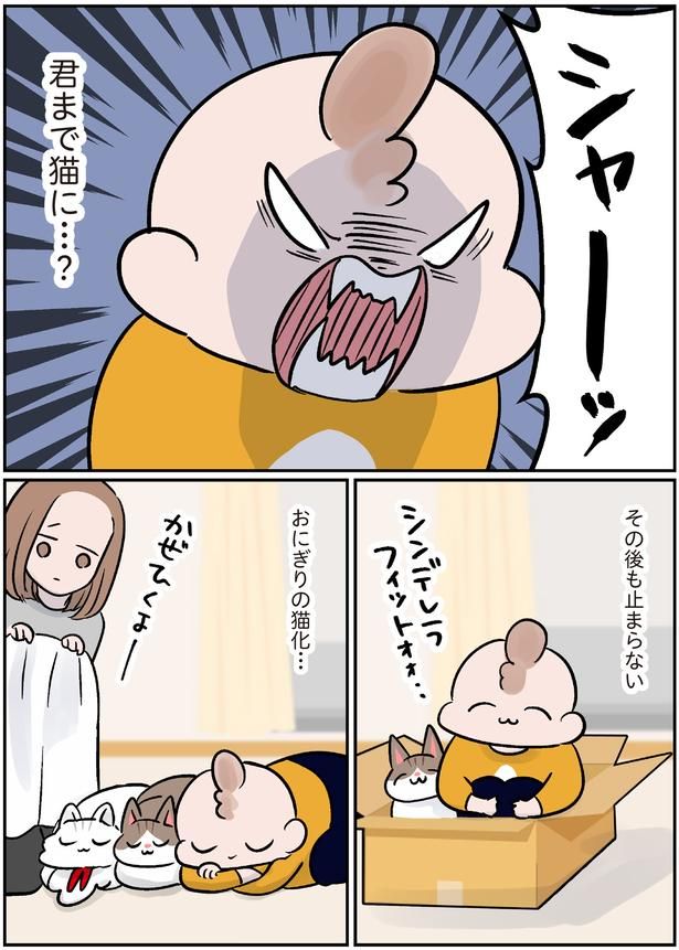 手懐けてる… （C）こばん／KADOKAWA