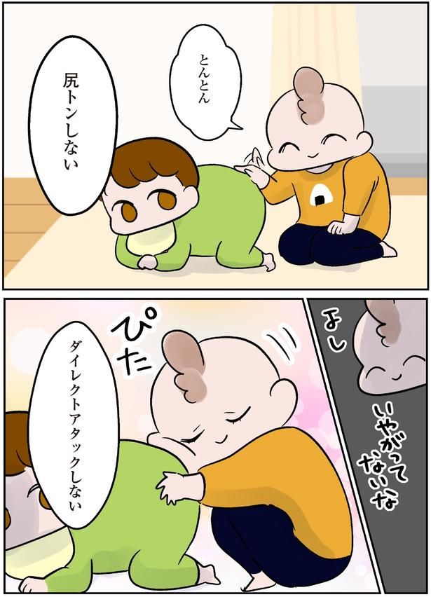 よし いやがってないな （C）こばん／KADOKAWA