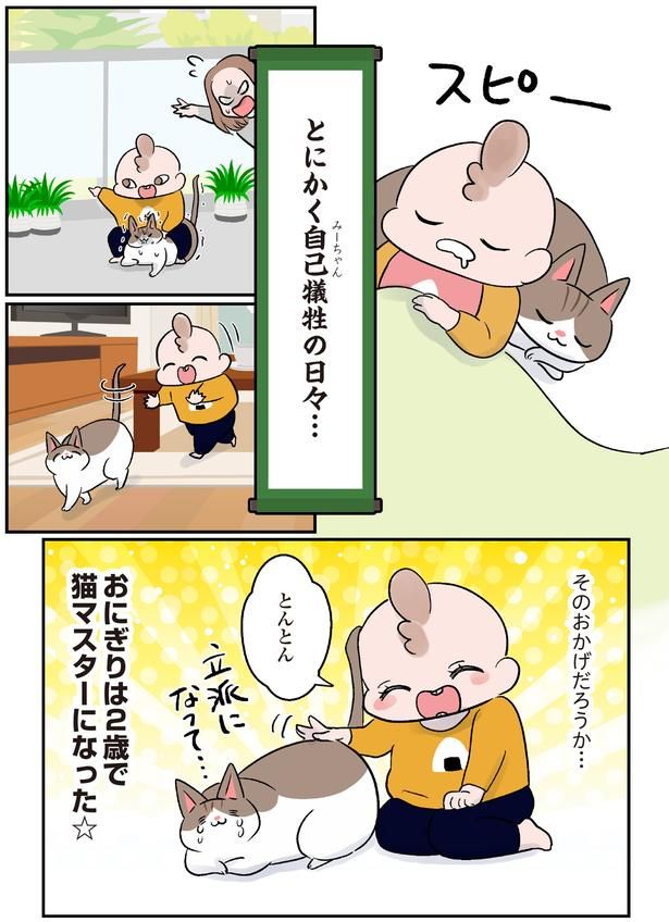 とにかく自己犠牲の日々… （C）こばん／KADOKAWA