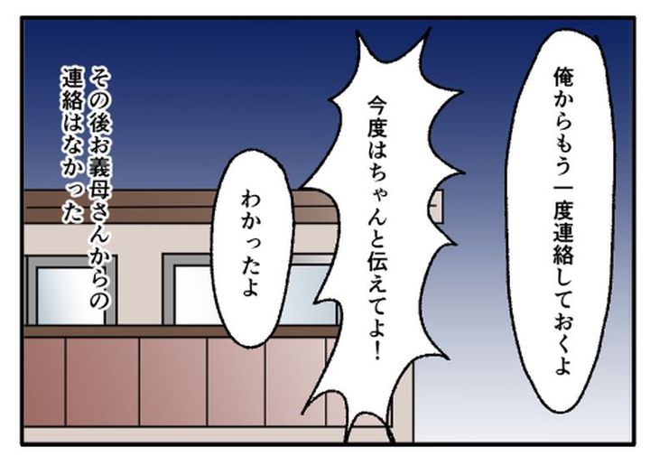 こどおじ義兄は家族ですか？／音坂ミミコ