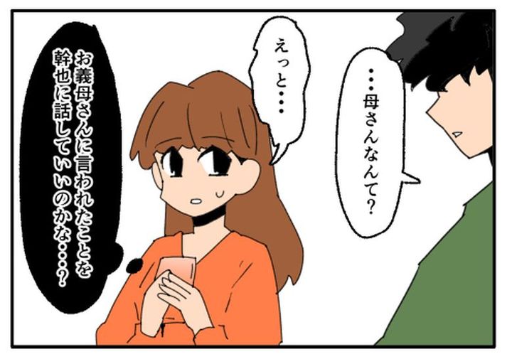 こどおじ義兄は家族ですか？／音坂ミミコ