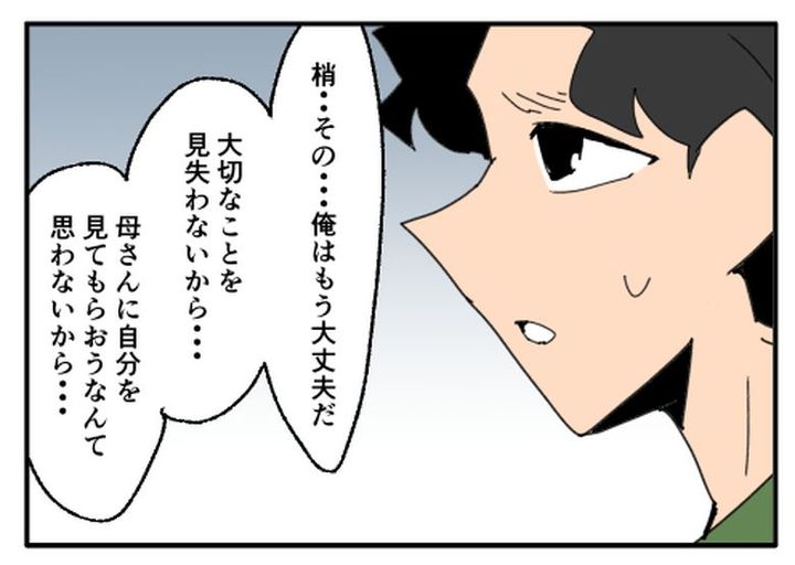 こどおじ義兄は家族ですか？／音坂ミミコ