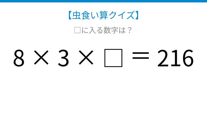 【虫食い算クイズ】□に入る数字は？論理で解ける！の問題画像
