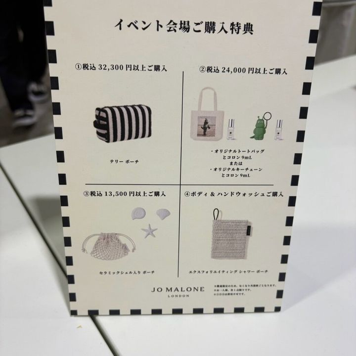 ジョー マローン ロンドン ポップアップ