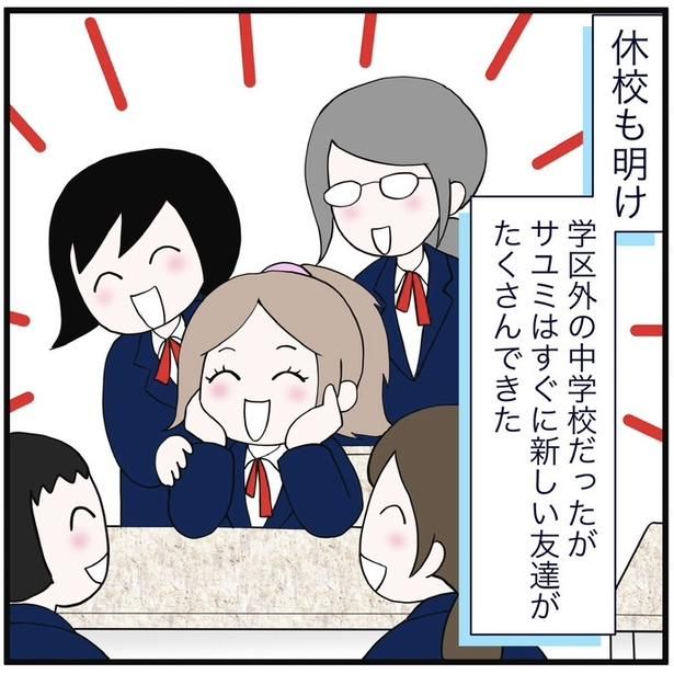 39-2 画像提供：早乃あかりさん
