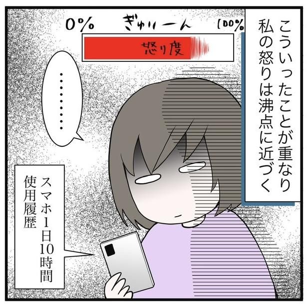40-8 画像提供：早乃あかりさん