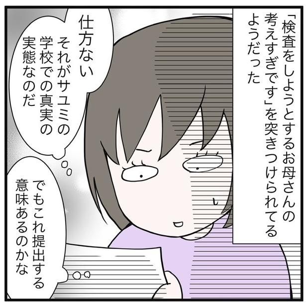 24-6 画像提供：早乃あかりさん
