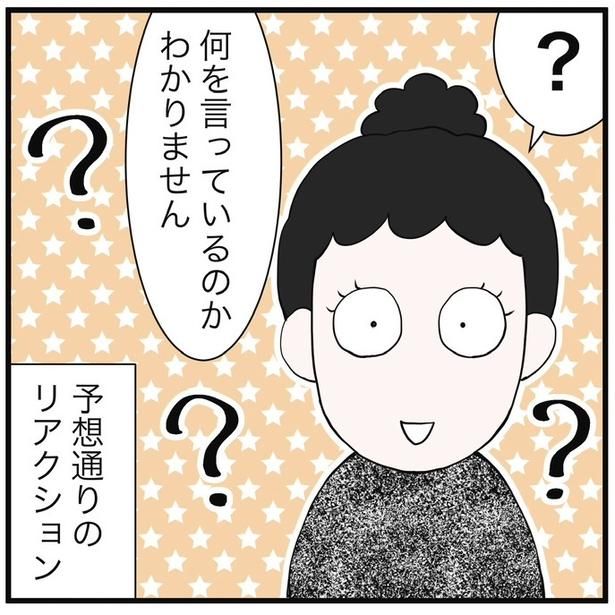 23-8 画像提供：早乃あかりさん