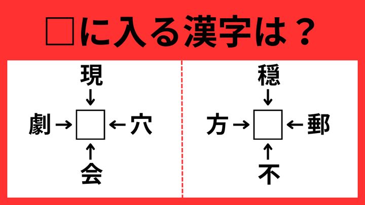 漢字パズル5