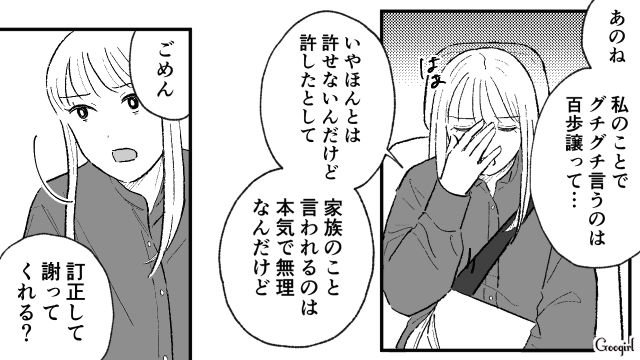 「お前の親の洗脳を解いてやるから…」私が婚約破棄を決意した理由