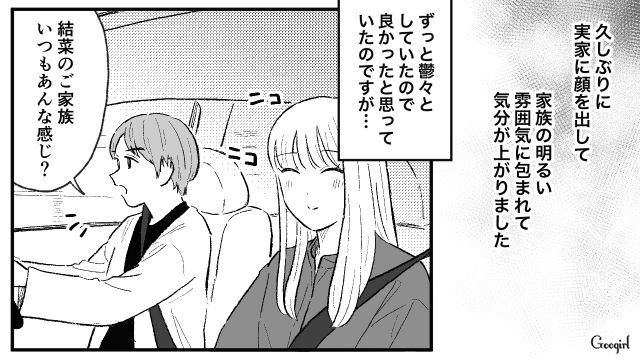 「お前の親の洗脳を解いてやるから…」私が婚約破棄を決意した理由