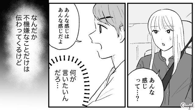 「お前の親の洗脳を解いてやるから…」私が婚約破棄を決意した理由