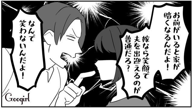「何で笑わないんだよ！」モラハラ夫の暴言に耐えきれず離婚届を叩きつけた話
