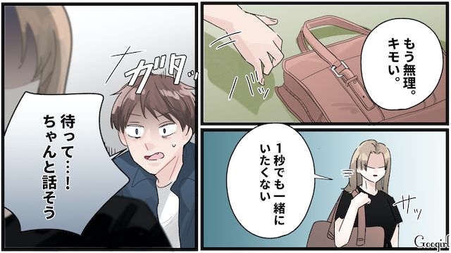 結婚前提の彼女がいるのに…マッチングアプリで知り合った女性と旅行！ 浮気がバレて両方に捨てられた話