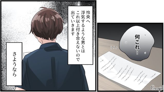 結婚前提の彼女がいるのに…マッチングアプリで知り合った女性と旅行！ 浮気がバレて両方に捨てられた話