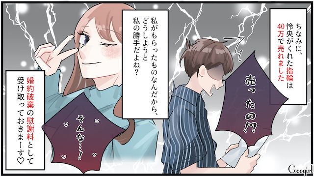 結婚前提の彼女がいるのに…マッチングアプリで知り合った女性と旅行！ 浮気がバレて両方に捨てられた話