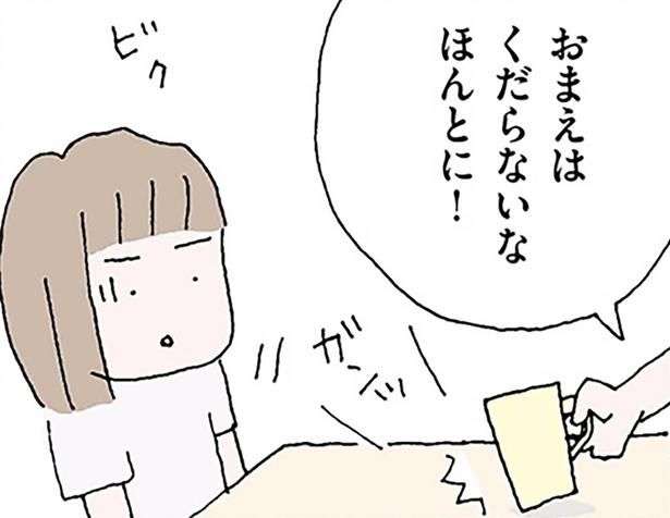 おまえはくだらないな （C）野原広子／KADOKAWA
