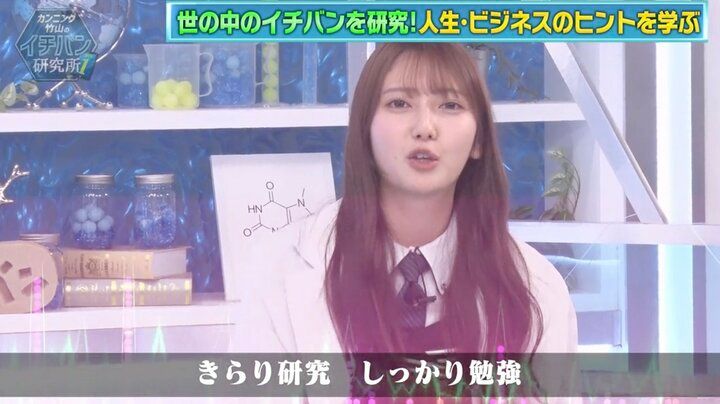 【写真・画像】日向坂46の竹内希来里が即興ラップを披露！→スタジオ拍手も「韻を踏んだのか？」が物議を醸す事態に 1枚目