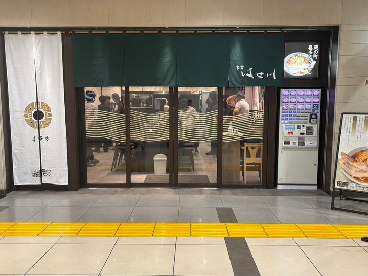 食堂はせ川