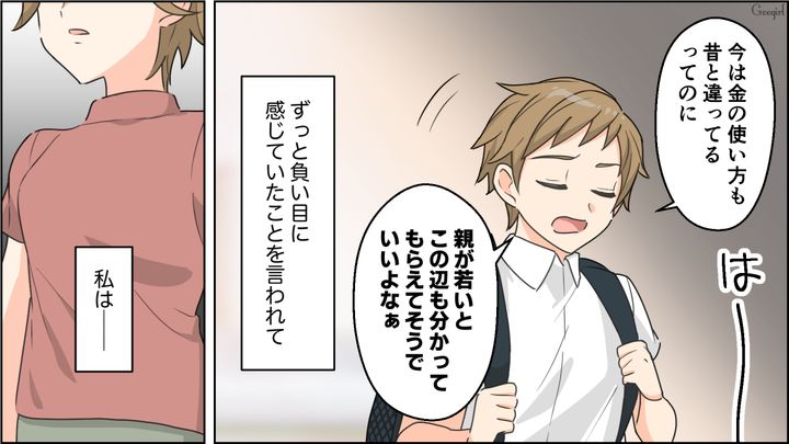 「もっと親が若かったら良かったのに…」反抗期の息子にやり返した話