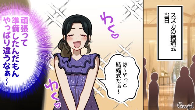 友人の式を自分好みに変更…結婚式当日「私が提案したイメージなら完璧」と思い込んだプランナーの話
