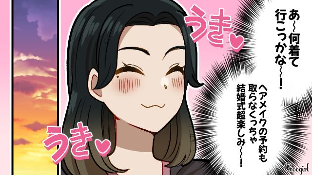 友人の式を自分好みに変更…結婚式当日「私が提案したイメージなら完璧」と思い込んだプランナーの話