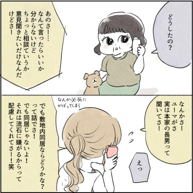 12-4 画像提供：アゴ山さん