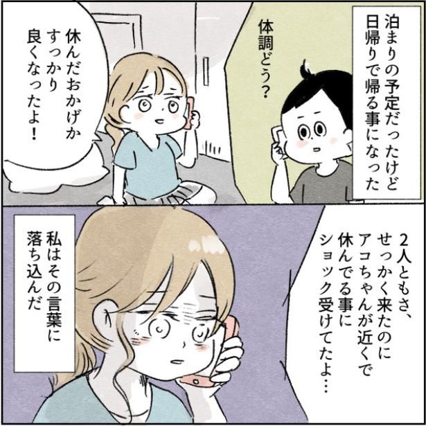 28-5 画像提供：アゴ山さん
