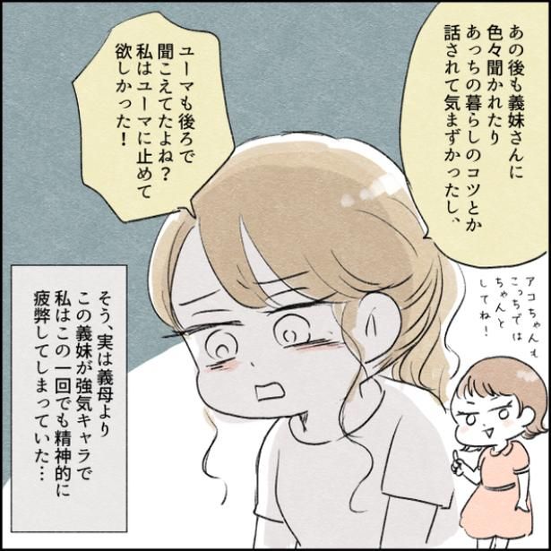 15-8 画像提供：アゴ山さん