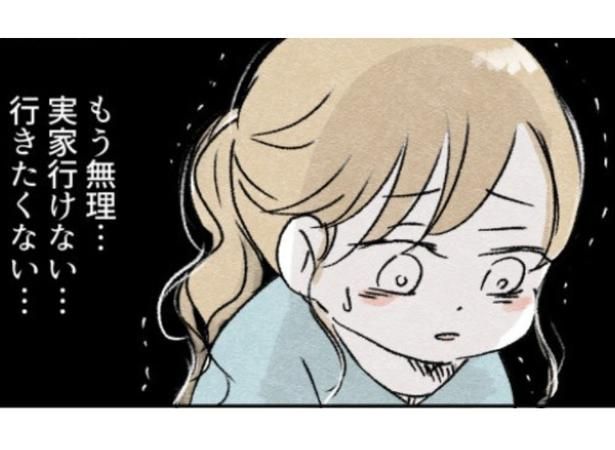 夫の実家に行きたくなくて足が動かなくなる嫁 画像提供：アゴ山さん