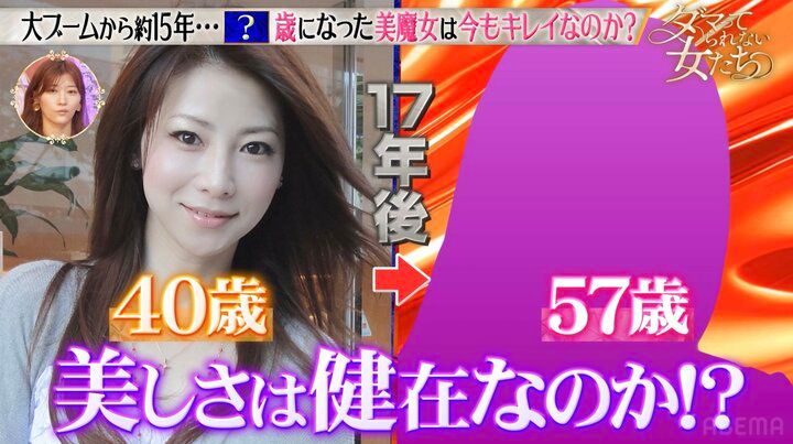 【写真・画像】元祖”美魔女”モデル、美しすぎるすっぴん姿にMEGUMIら衝撃「えええ!?」「プリプリ…毛穴がない」 2枚目
