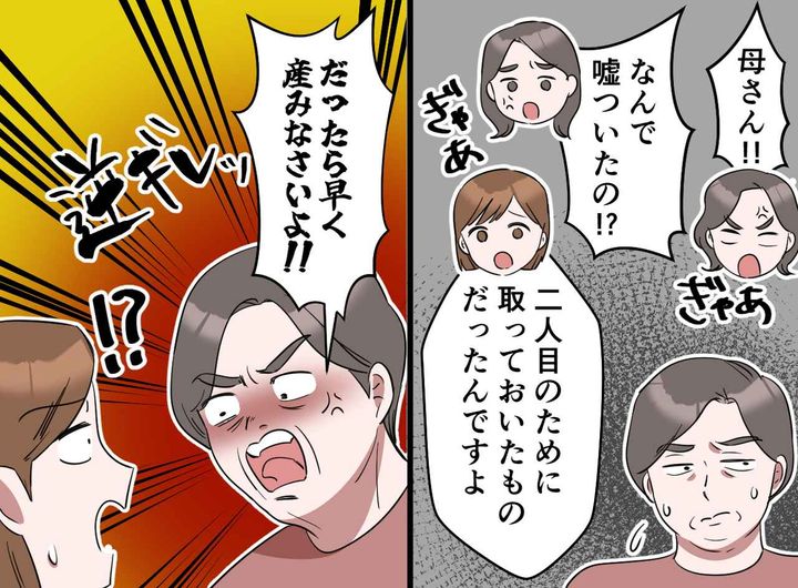 画像3: 保育士の義母に協力していたつもりが……？