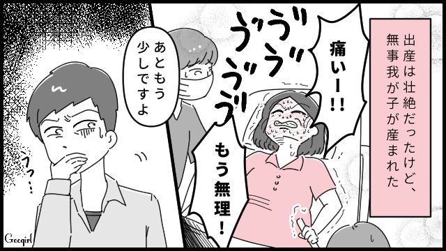 壮絶な陣痛に耐えたのに…出産直後に倒れた夫を見て幻滅した話
