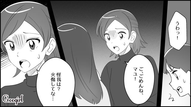 「ケガしてない？ 大丈夫？」娘のケガを心配したら暴言を吐かれ、家出した話