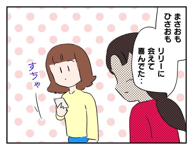 飼えなくなった猫を押し付けるママ友