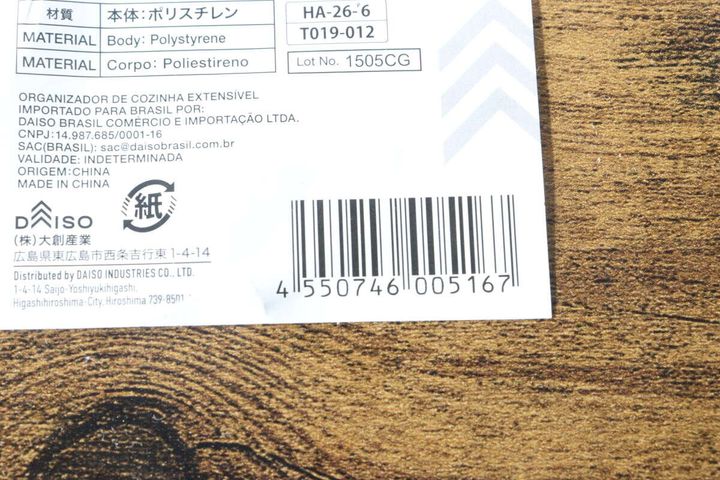 ダイソーキッチン伸縮ケースのパッケージに記載されたJANコードと商品情報