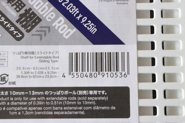 つっぱり棒用棚のパッケージに記載されたJANコードのアップ