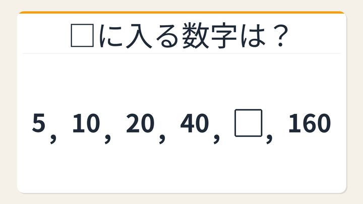 【数列クイズ】これ解けたら頭いい！等比数列に隠れた秘密の問題画像