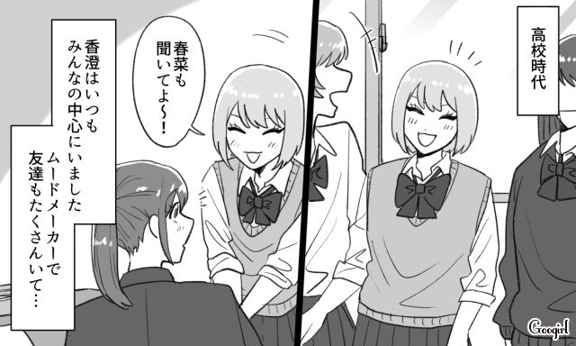 深夜に延々と彼氏の愚痴を聞かされ寝不足…自己中っぷりが激しくなった高校の友人にモヤモヤした話