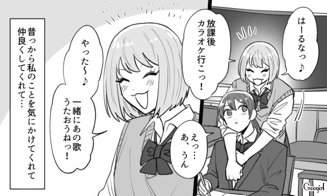 深夜に延々と彼氏の愚痴を聞かされ寝不足…自己中っぷりが激しくなった高校の友人にモヤモヤした話