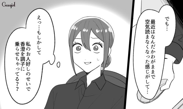 深夜に延々と彼氏の愚痴を聞かされ寝不足…自己中っぷりが激しくなった高校の友人にモヤモヤした話