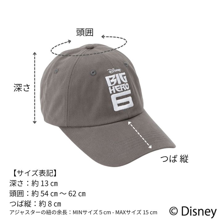 Plus Anq（プラスアンク）ディズニー『ベイマックス』デザイン コレクション キャップ4