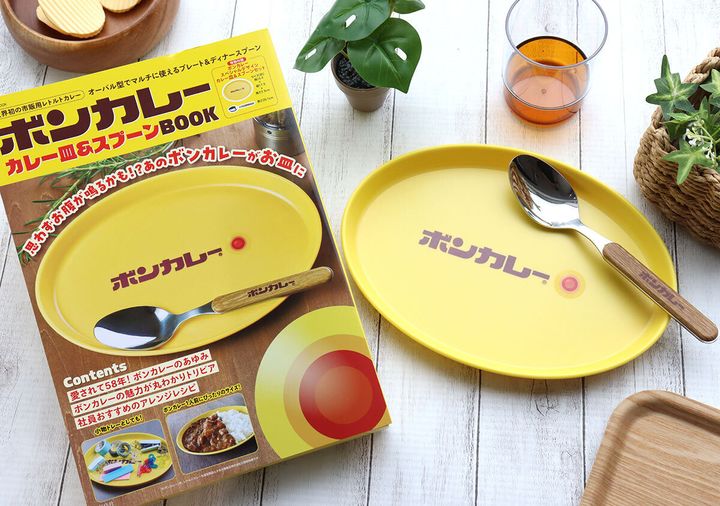 ボンカレーのムック本と、付録の黄色いカレー皿とスプーンが並べられている俯瞰写真