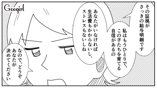 共働きなのに家事をしない夫が「離婚」か「協力」を迫られ…家族と協力する道を選んだ話