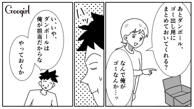共働きなのに家事をしない夫が「離婚」か「協力」を迫られ…家族と協力する道を選んだ話