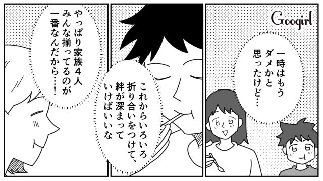 共働きなのに家事をしない夫が「離婚」か「協力」を迫られ…家族と協力する道を選んだ話