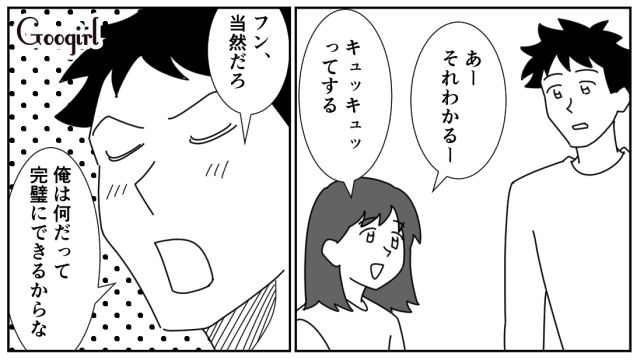 共働きなのに家事をしない夫が「離婚」か「協力」を迫られ…家族と協力する道を選んだ話