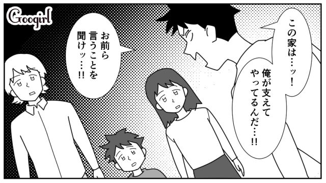 共働きなのに家事をしない夫が「離婚」か「協力」を迫られ…家族と協力する道を選んだ話