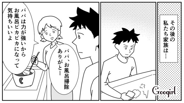 共働きなのに家事をしない夫が「離婚」か「協力」を迫られ…家族と協力する道を選んだ話