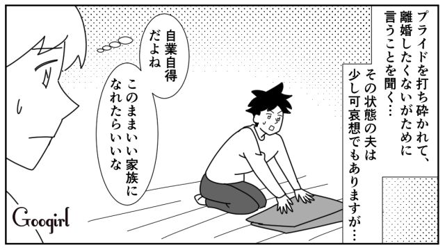 共働きなのに家事をしない夫が「離婚」か「協力」を迫られ…家族と協力する道を選んだ話